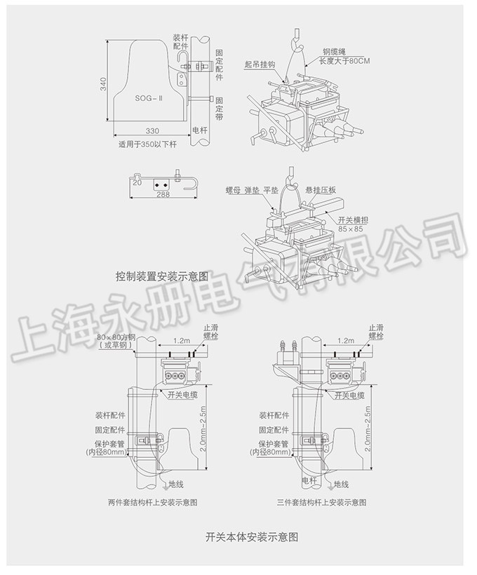 FZW28-12戶外分界真空負(fù)荷開(kāi)關(guān)的外形尺寸
