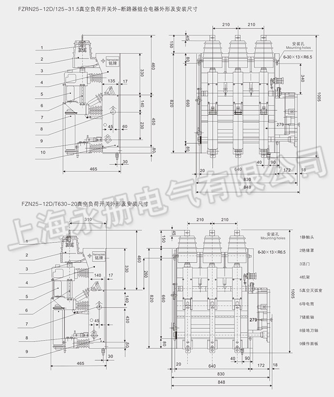 FKN25-12D系列高壓負(fù)荷開(kāi)關(guān)的外形尺寸