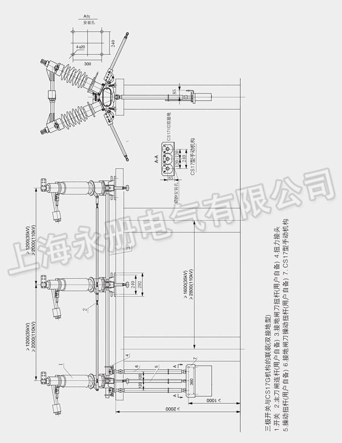 GW5型戶外高壓隔離開關(guān)的外形及結(jié)構(gòu)